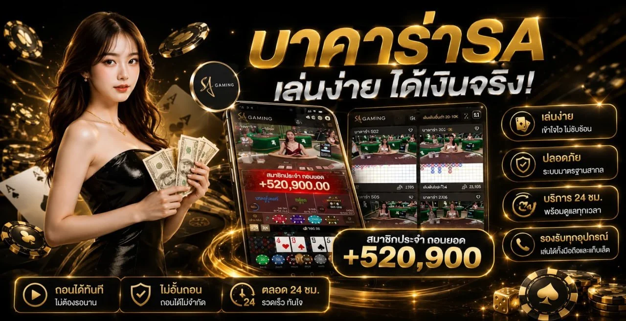 คาสิโนสดบาคาร่า ถ่ายทอดจากสตูดิโอจริง NAGA782